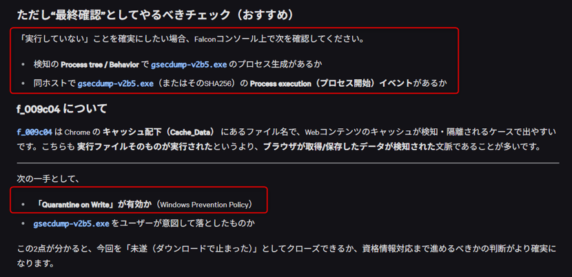 最終確認としてやるべきチェック