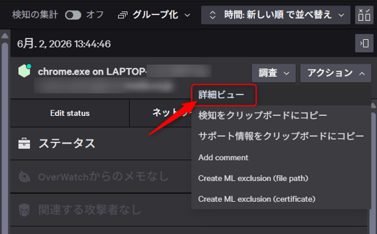 プロセスツリーより「gsecdump-v2b5.exe」の実行を確認01