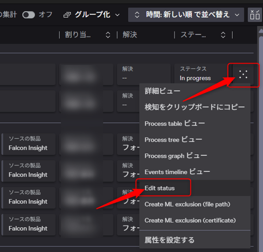 該当エンドポイント検知のクローズ01