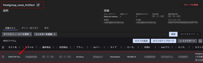 ホストグループ(Hostgroup_none_Artifact)を作成しArtifact非対応端末用を紐づける