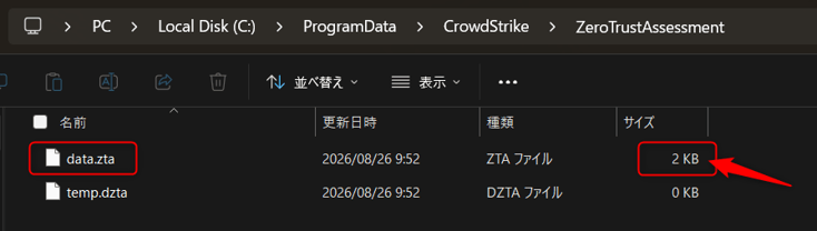 data.zta ファイル存在確認