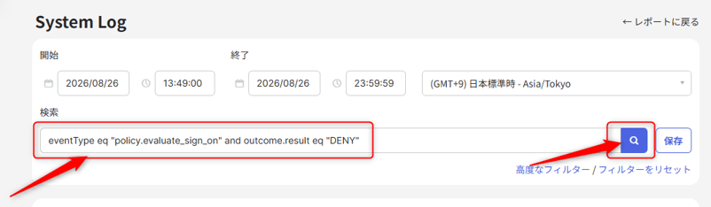 イベント情報：Evaluation of sign-on policy DENY（Okta Dashboardアクセスを検索