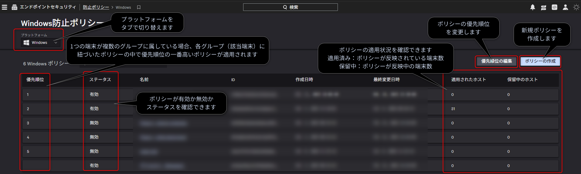 crowdstrike_policies-and-their-respective-overviews_01-1