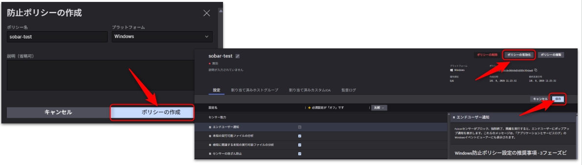 crowdstrike_policies-and-their-respective-overviews_02