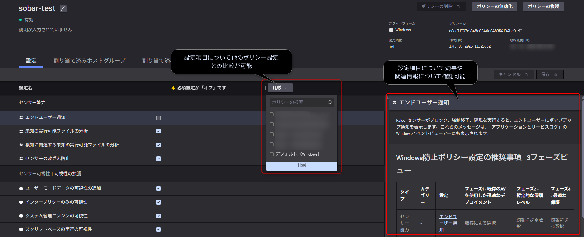 crowdstrike_policies-and-their-respective-overviews_03