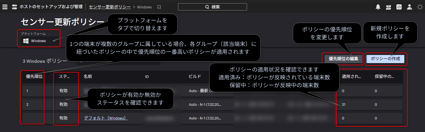 crowdstrike_policies-and-their-respective-overviews_04