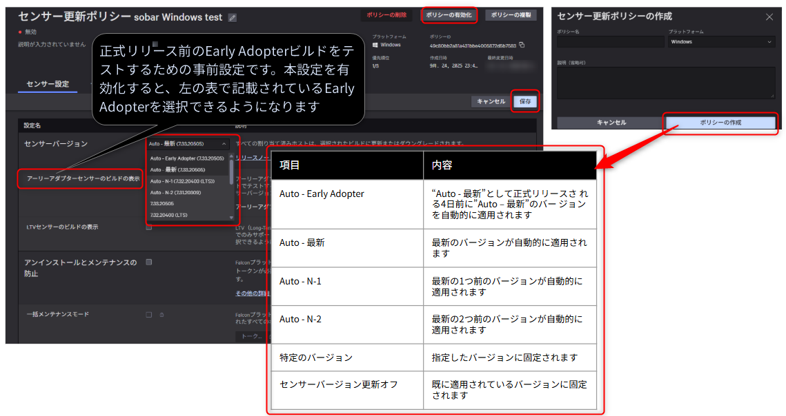 crowdstrike_policies-and-their-respective-overviews_06