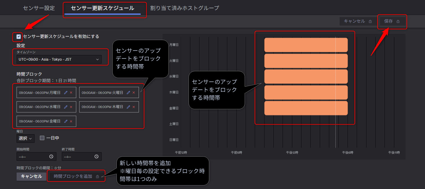 crowdstrike_policies-and-their-respective-overviews_07