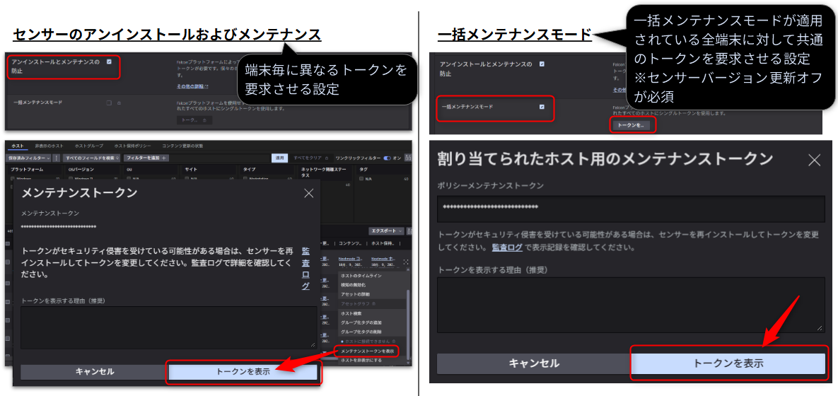 crowdstrike_policies-and-their-respective-overviews_08