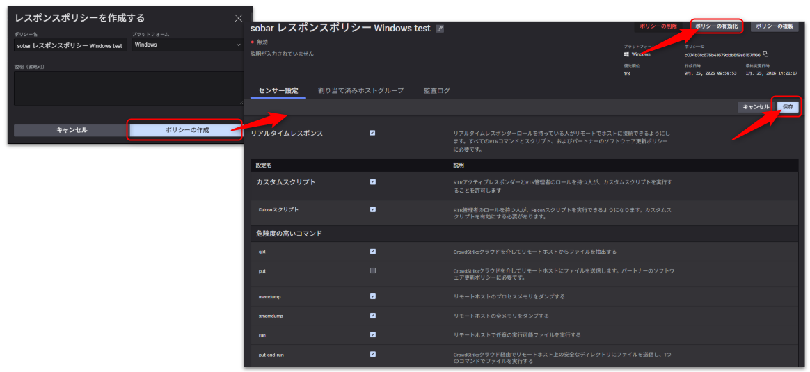 crowdstrike_policies-and-their-respective-overviews_10