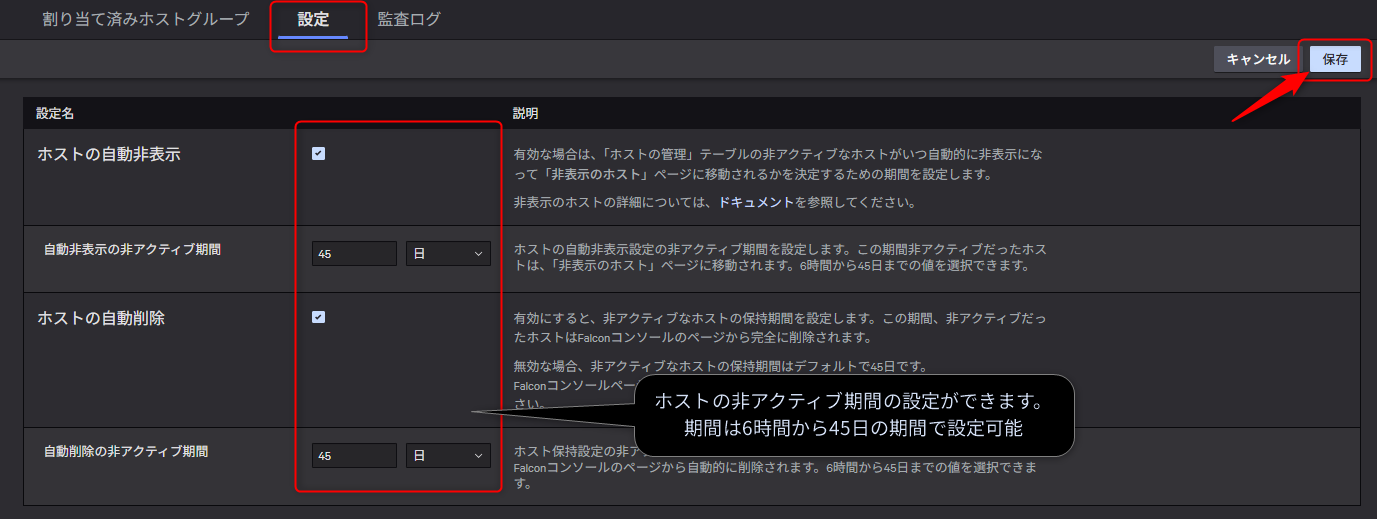 crowdstrike_policies-and-their-respective-overviews_11