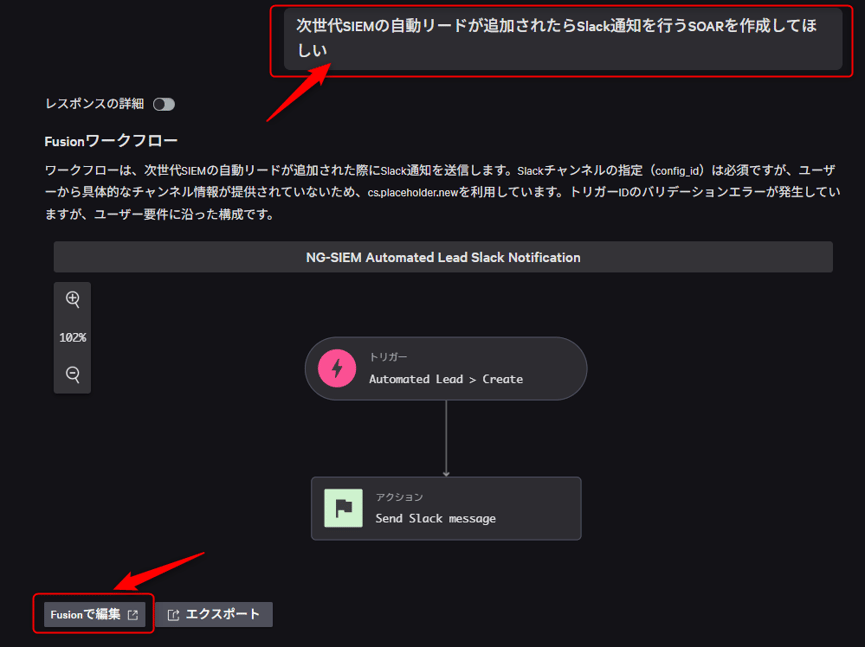 Charotte AIよりプロンプト入力