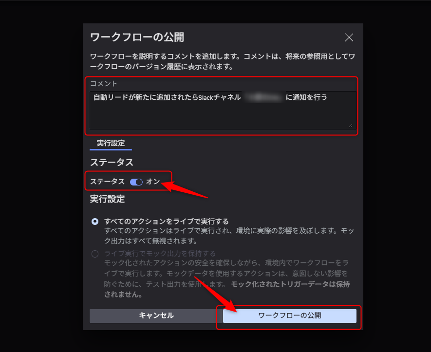 ワークフローの公開画面