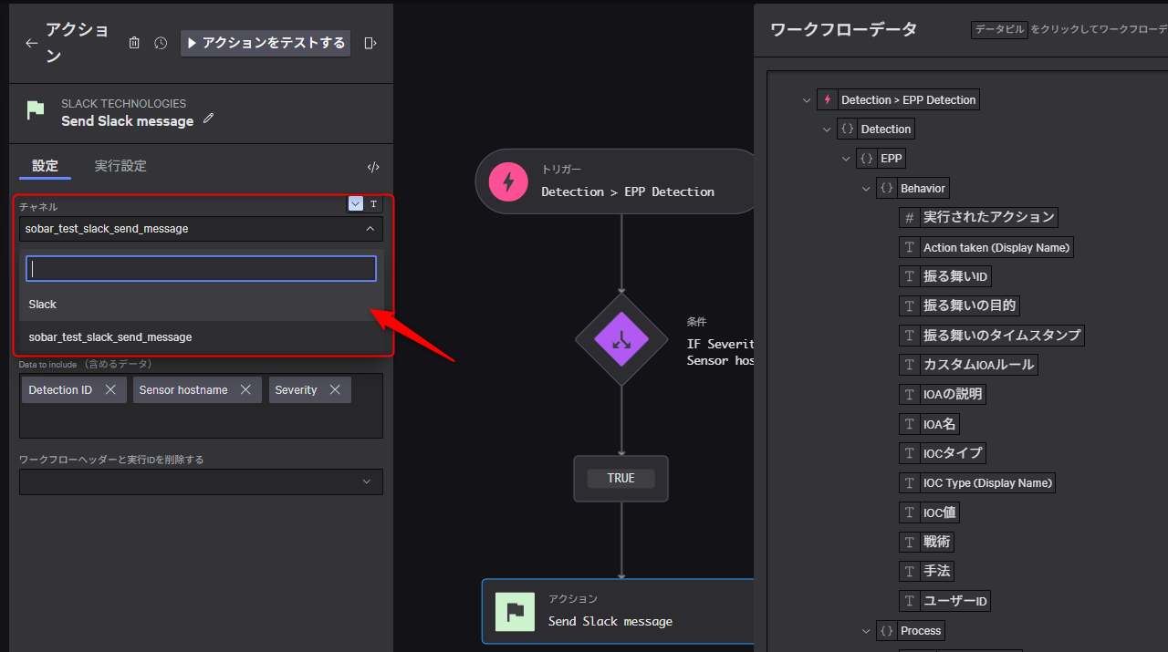 crowdstrike_setting-up-slack-notifications-with-soar_02