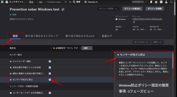 crowdstrike_understanding-tamper-protection-and-tamper-detection-mechanisms-insight_01-4