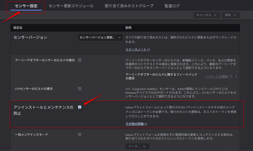 crowdstrike_understanding-tamper-protection-and-tamper-detection-mechanisms-insight_02