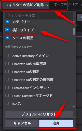 detection_rules_in_ng-seim_01