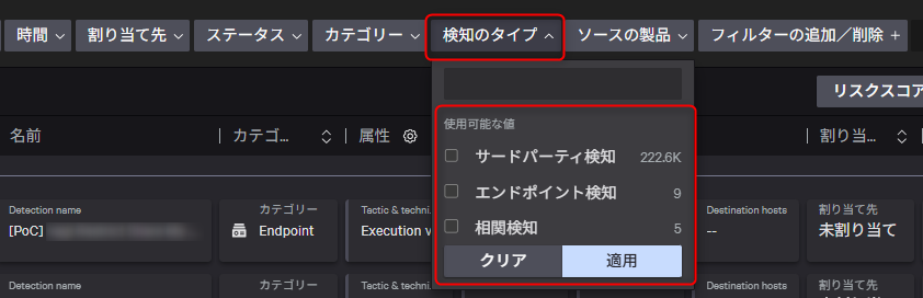 detection_rules_in_ng-seim_03