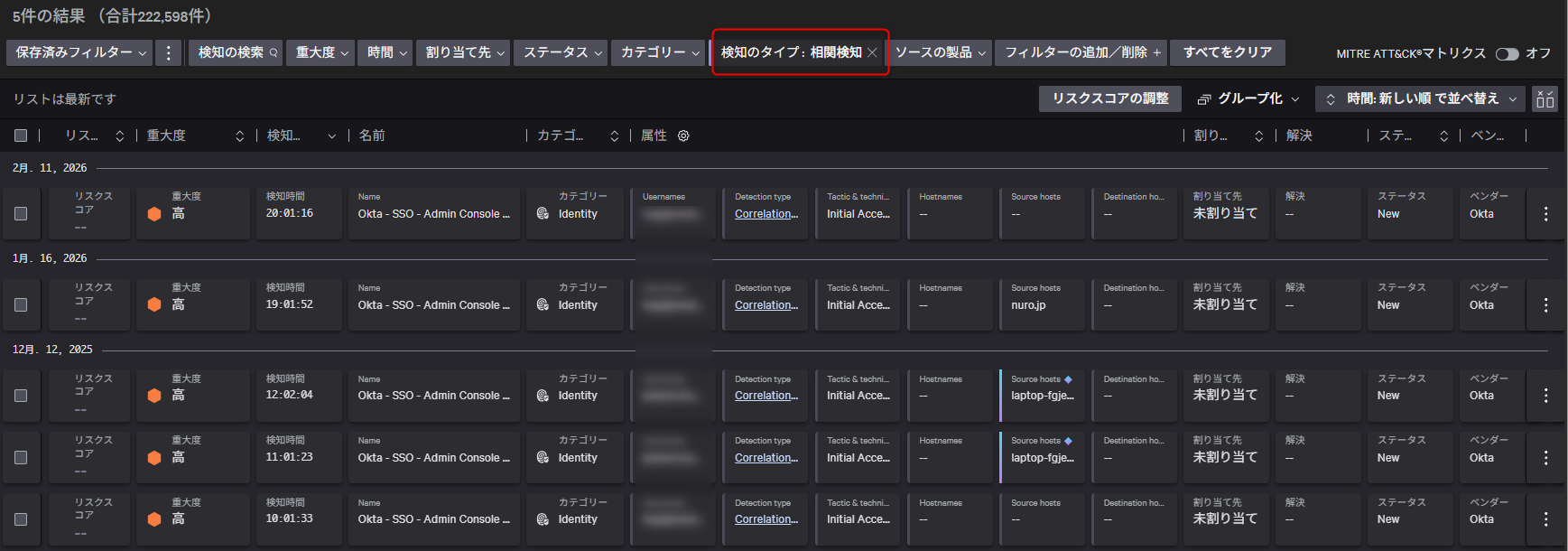 detection_rules_in_ng-seim_05