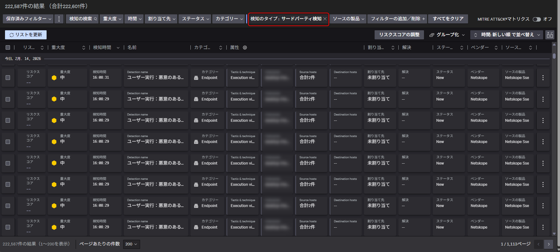 detection_rules_in_ng-seim_06