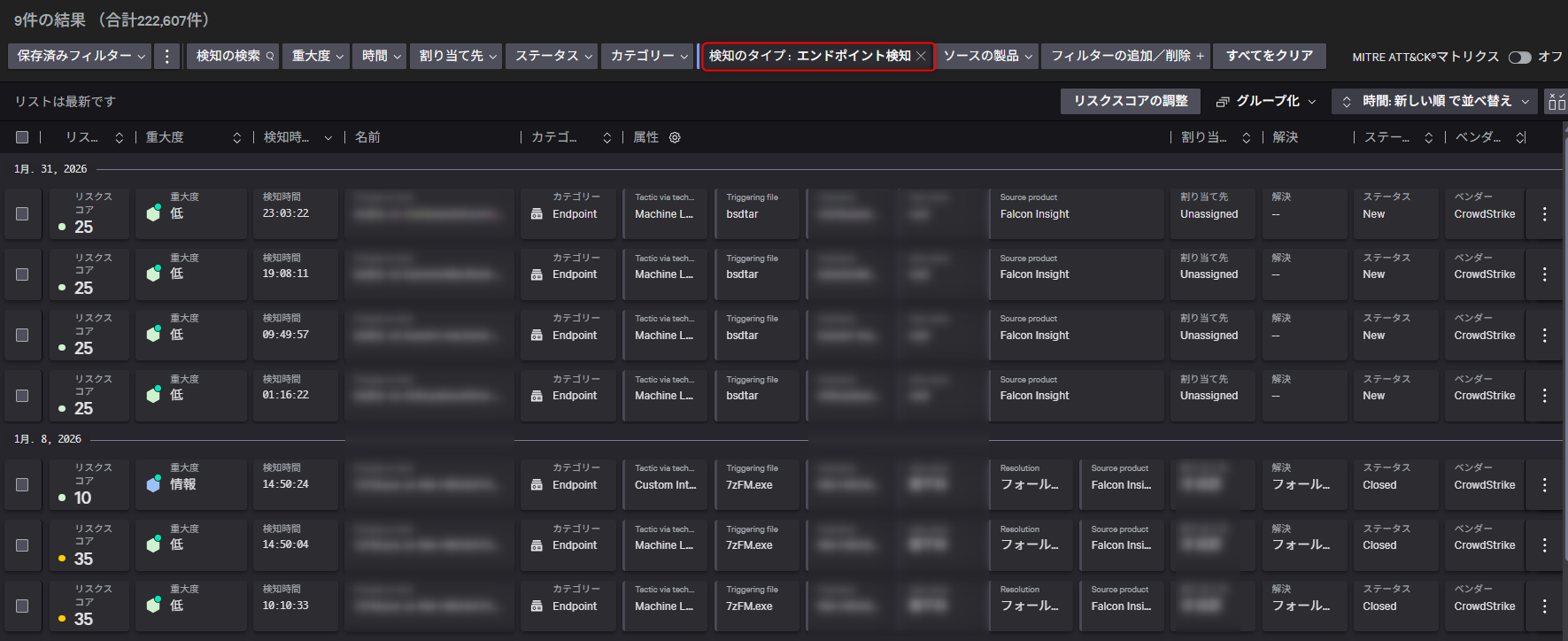 detection_rules_in_ng-seim_07