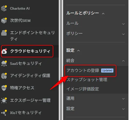 how-to-set-up-aws-visibility-with-cloudsecurity_01