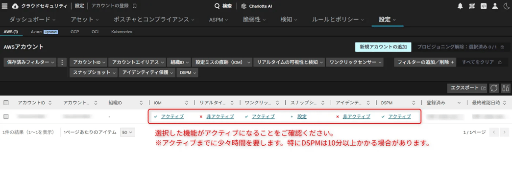 how-to-set-up-aws-visibility-with-cloudsecurity_17