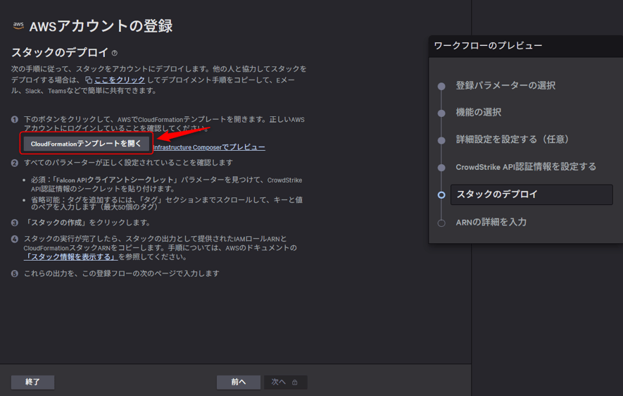 how-to-set-up-aws-visibility-with-cloudsecurity_18