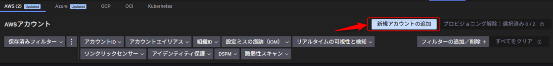 how-to-set-up-aws-visibility-with-cloudsecurity_19
