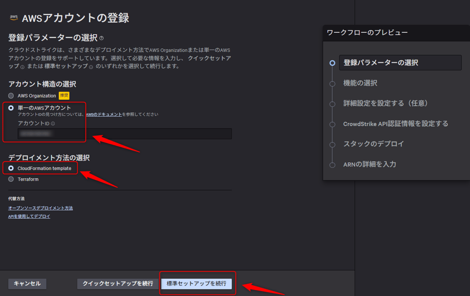 how-to-set-up-aws-visibility-with-cloudsecurity_20