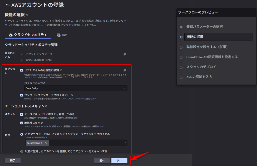how-to-set-up-aws-visibility-with-cloudsecurity_21