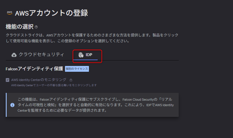 how-to-set-up-aws-visibility-with-cloudsecurity_22