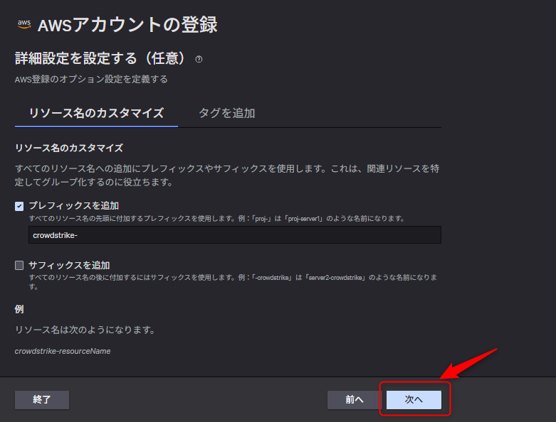 how-to-set-up-aws-visibility-with-cloudsecurity_23