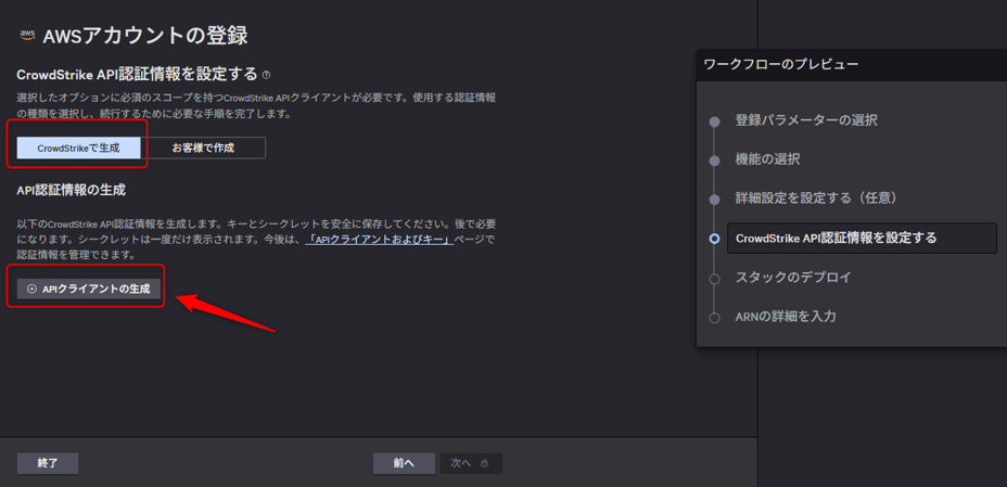 how-to-set-up-aws-visibility-with-cloudsecurity_25