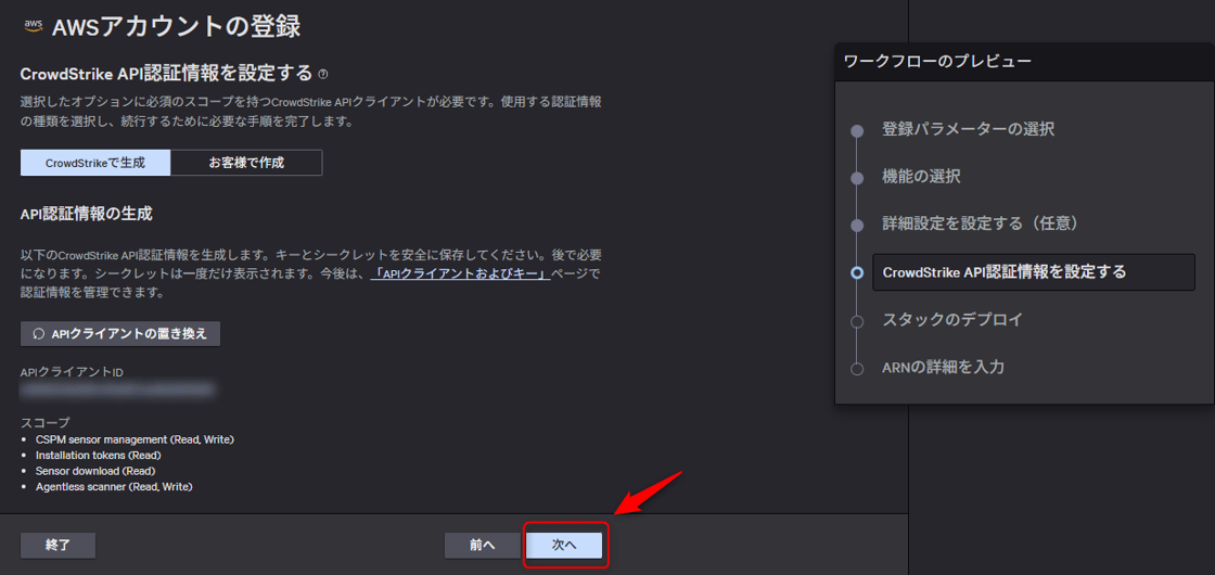 how-to-set-up-aws-visibility-with-cloudsecurity_27