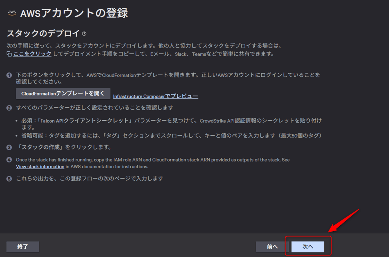 how-to-set-up-aws-visibility-with-cloudsecurity_29