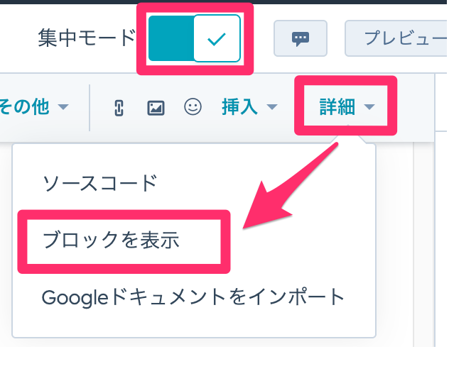【小ネタ】HubSpotのページで目次を作成する｜Nextmode Blog