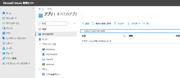 IntuneからNetskopeClient配布１