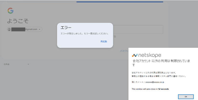 個人Googleアカウントへのログイン