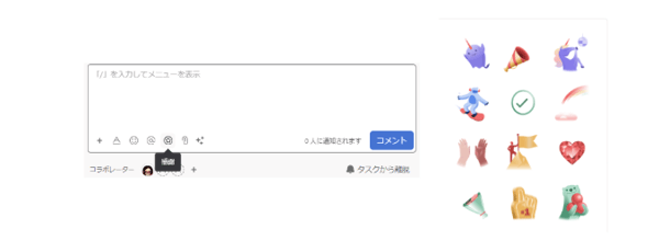 感謝スタンプ