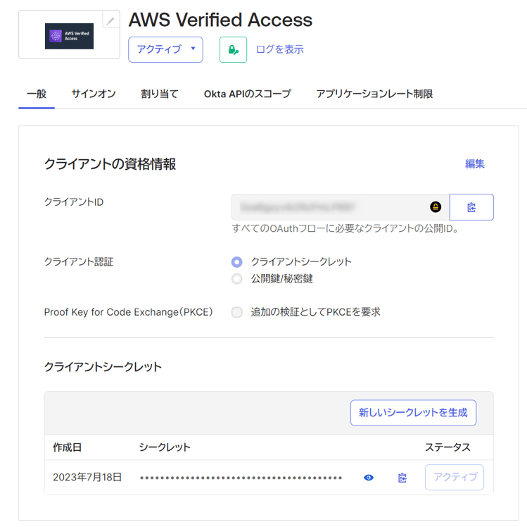 Okta ✕ AWS Verified Access を使いプライベートアプリに Okta ✕ AWS Verified Access を使いプライベートアプリに