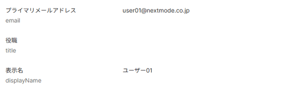 Oktaユーザー作成