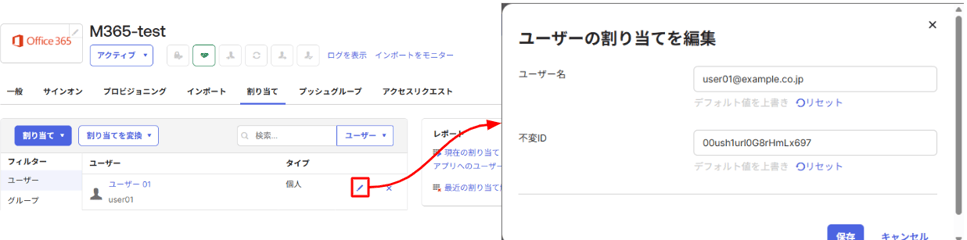 Okta 結果