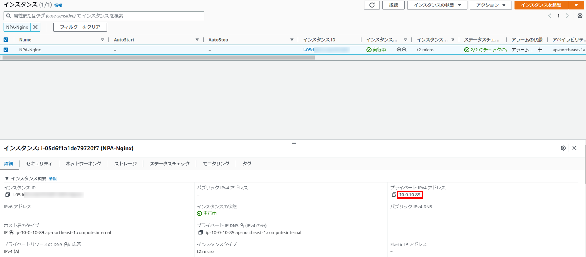 Private Accessでのオンプレからデータセンター接続を考えてみた(NPA④)｜Nextmode Blog