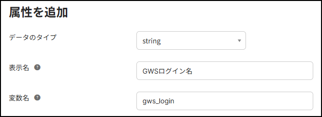Add attribute 2