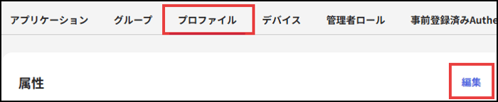 Add attribute 4