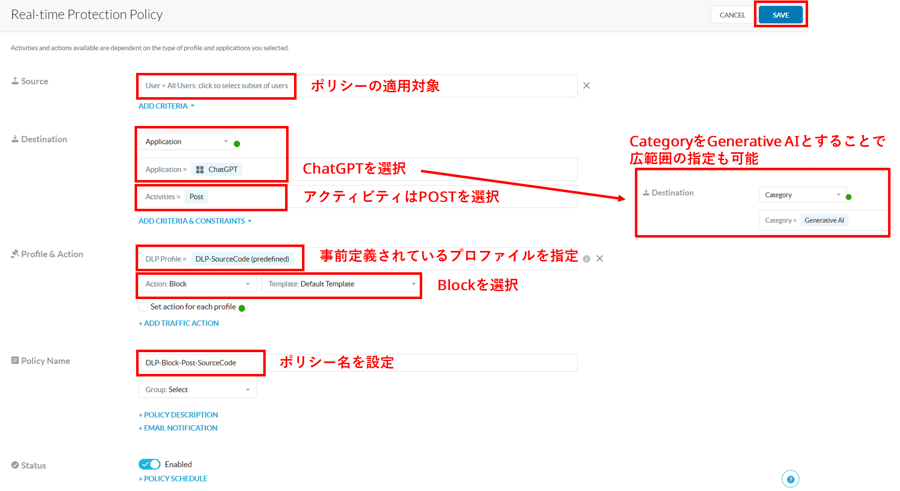 netskope_dlp_new_policy01