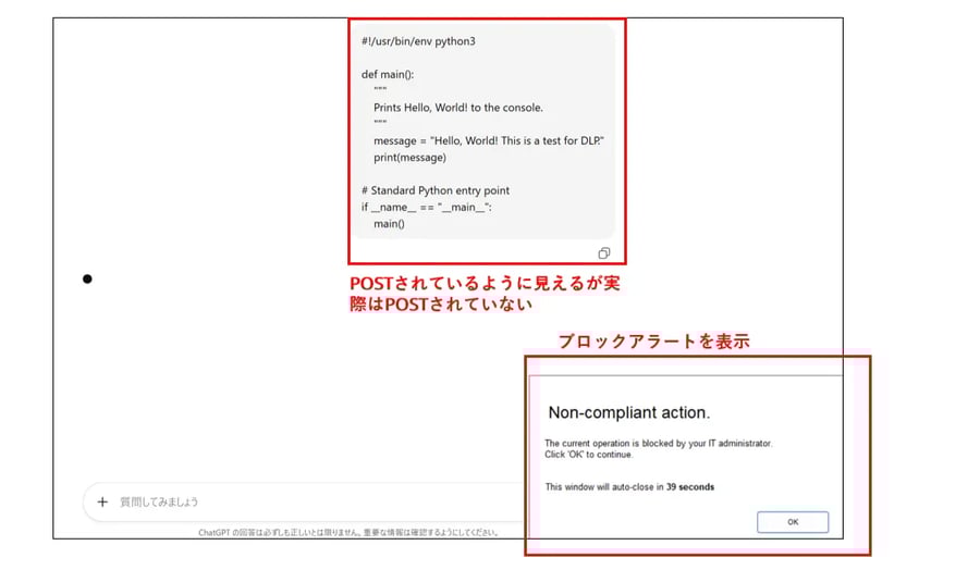 netskope_dlp_chatgpt