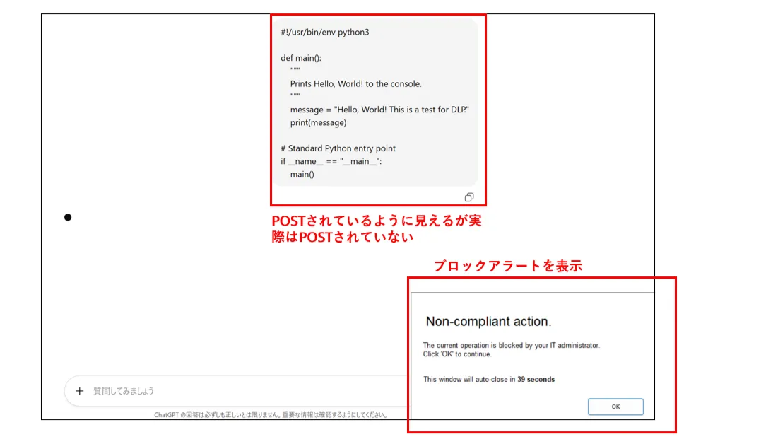 netskope_dlp_chatgpt