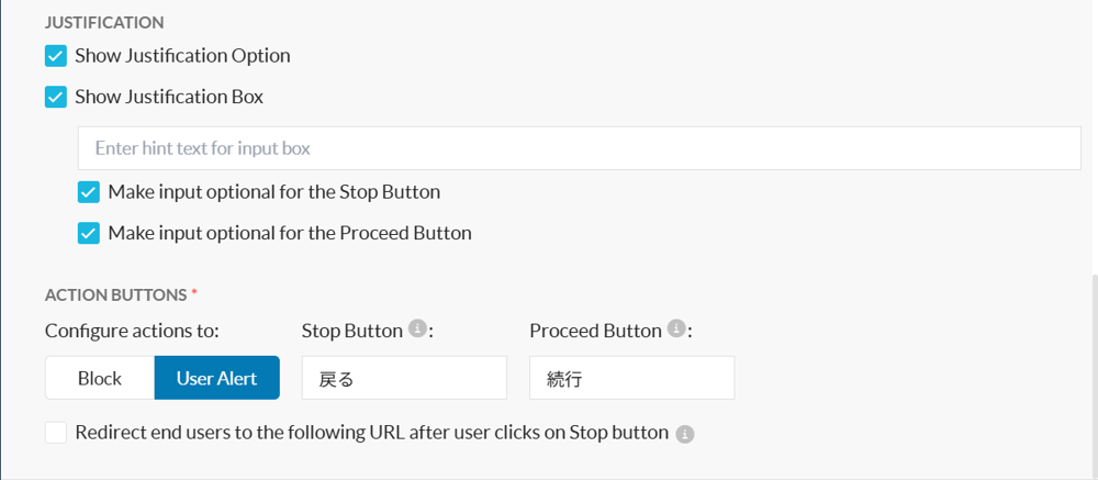 Netskopeのユーザー通知②